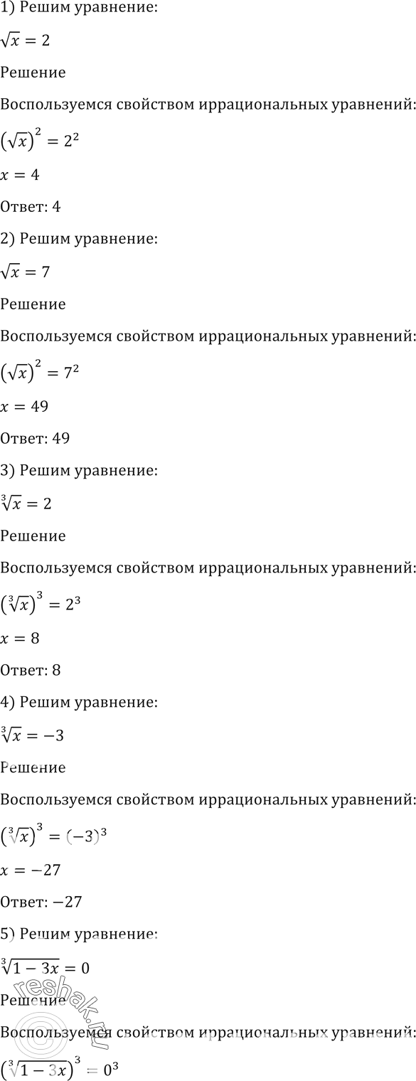 Решено)Упр.151 ГДЗ Алимов 10-11 класс по алгебре