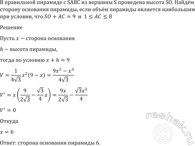  1512    SABC   S   SO.    ,       ,  SO +  = 9...