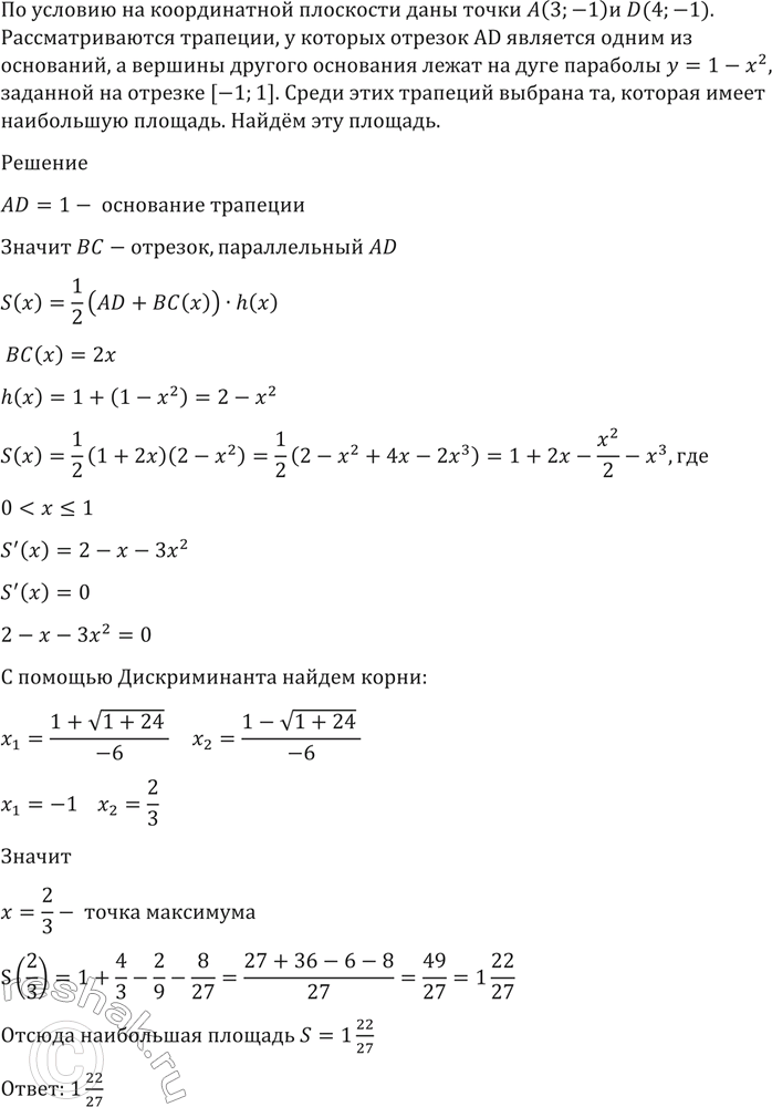  1518       (3; -1)  D (4; -1).  ,    AD    ,    ...
