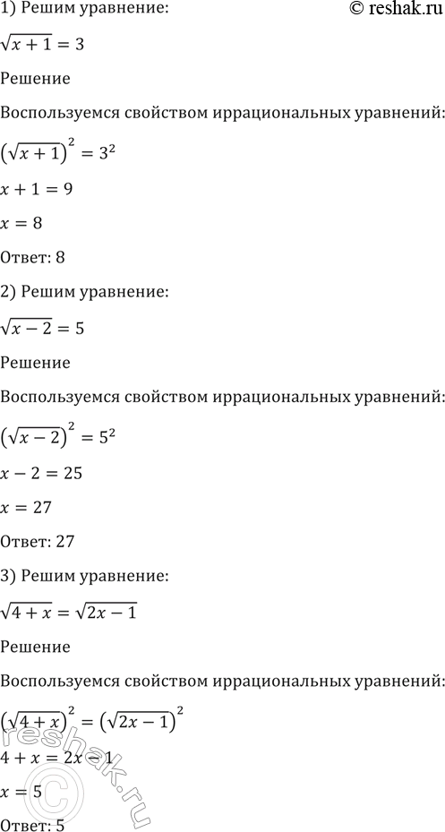    (152-151).152. 1)  (x+1)=3;1)  (x-2)=5; 1)  (4+x)=  (2x-1)  ...