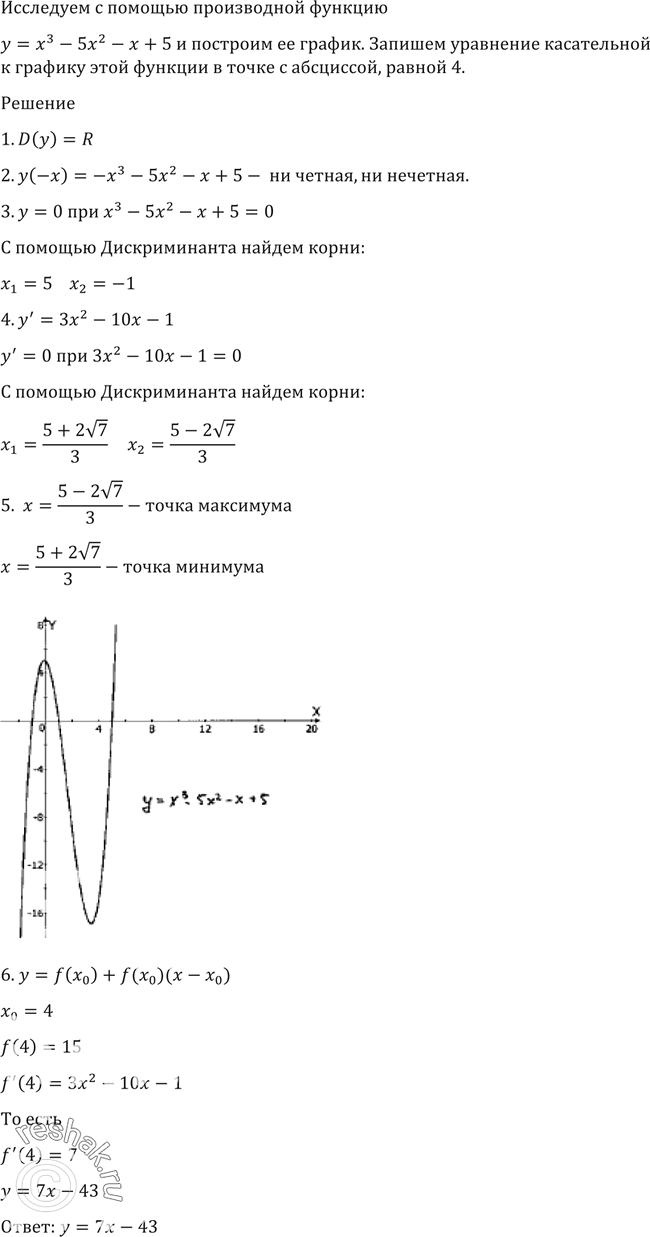 гдз по алгебре исследования функции (99) фото