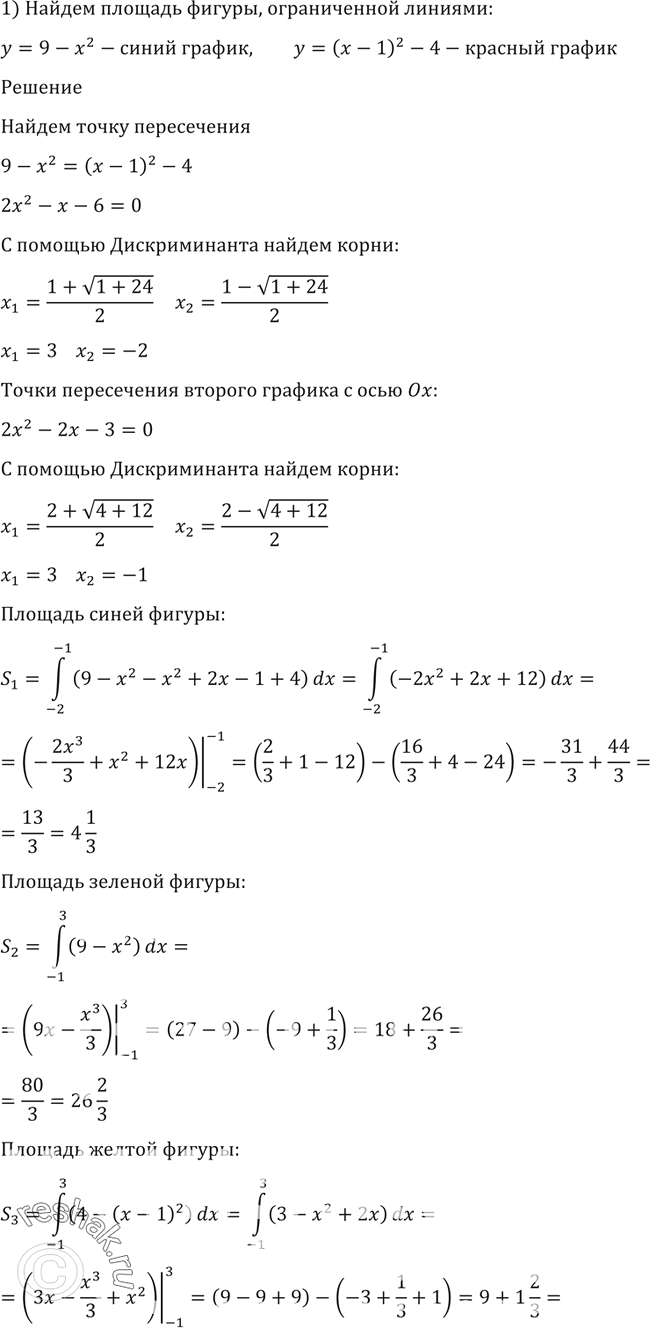 Решено)Упр.1541 ГДЗ Алимов 10-11 класс по алгебре