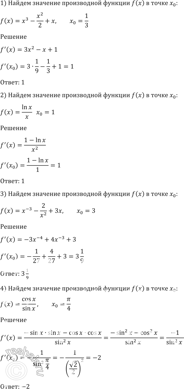 Найдите значение производной функции в точке x3