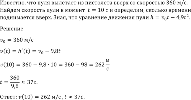  1547        360 /.      t = 10   ,     . ...