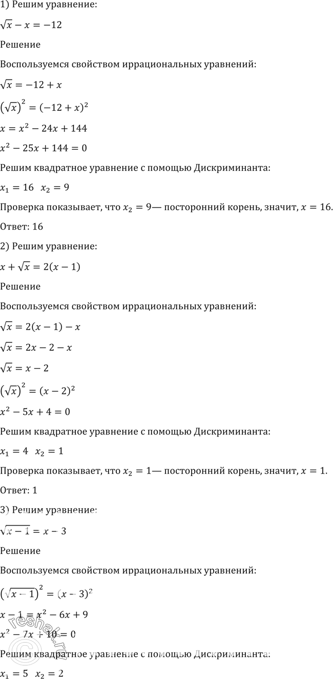 Решено)Упр.155 ГДЗ Алимов 10-11 класс по алгебре