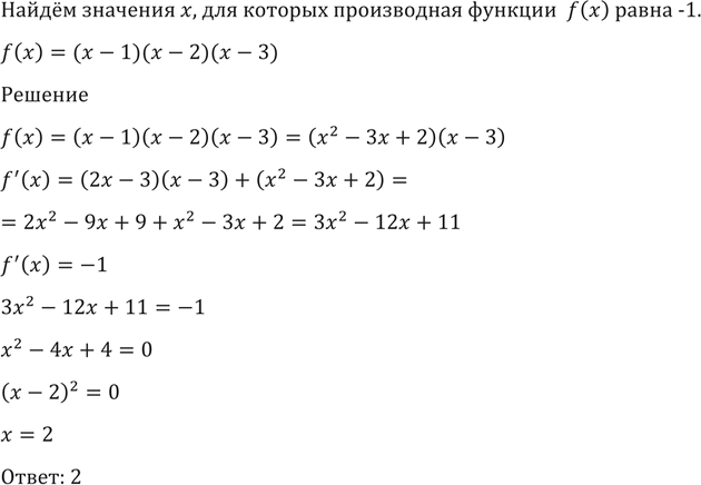  1554   ,     f(x) = ( - 1) ( - 2) ( - 3) ...