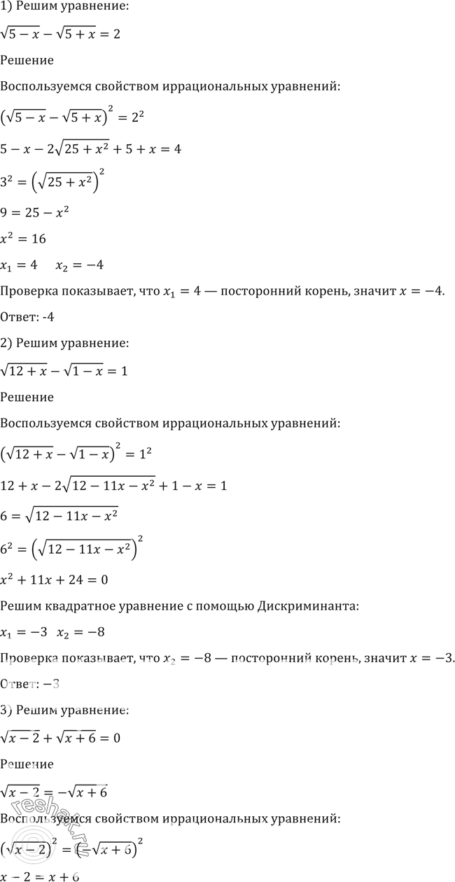 Решено)Упр.158 ГДЗ Алимов 10-11 класс по алгебре