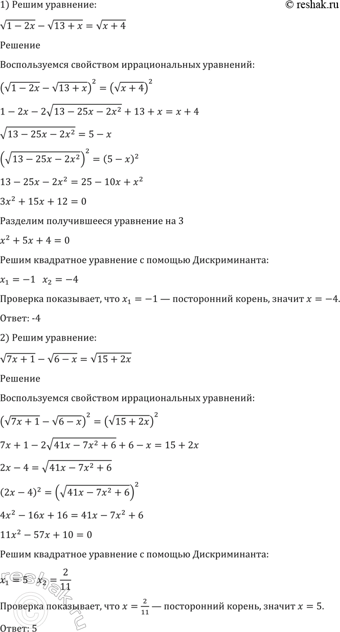 корень из 13 корень из 7