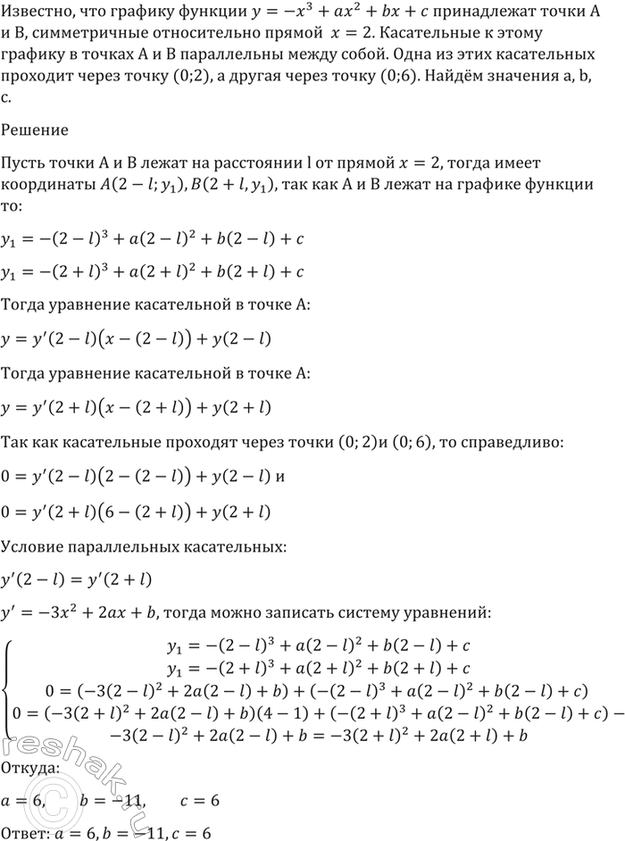  1590    = -3 + 2 + b +      ,     = 2.           ...