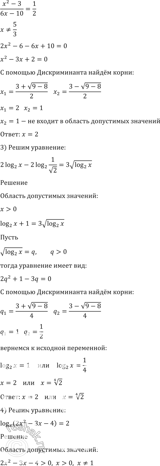 Решено)Упр.1597 ГДЗ Алимов 10-11 класс по алгебре