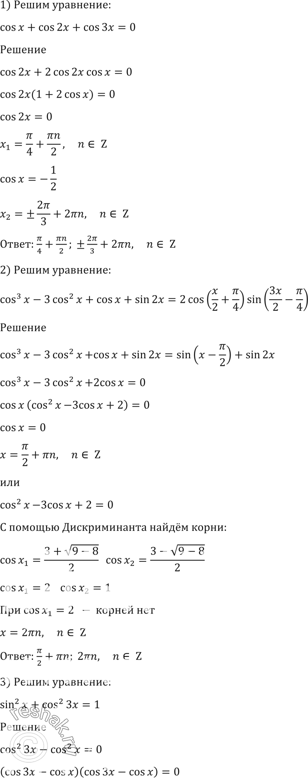 Решено)Упр.1599 ГДЗ Алимов 10-11 класс по алгебре