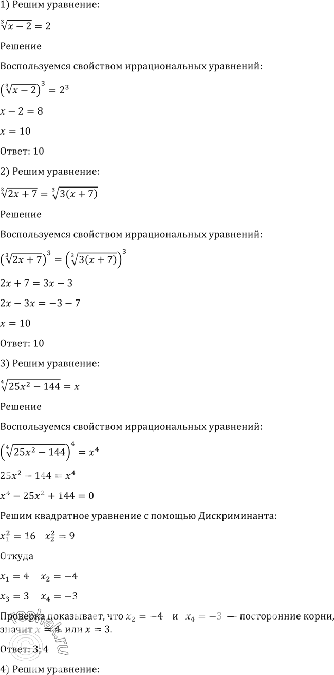 Решено)Упр.160 ГДЗ Алимов 10-11 класс по алгебре