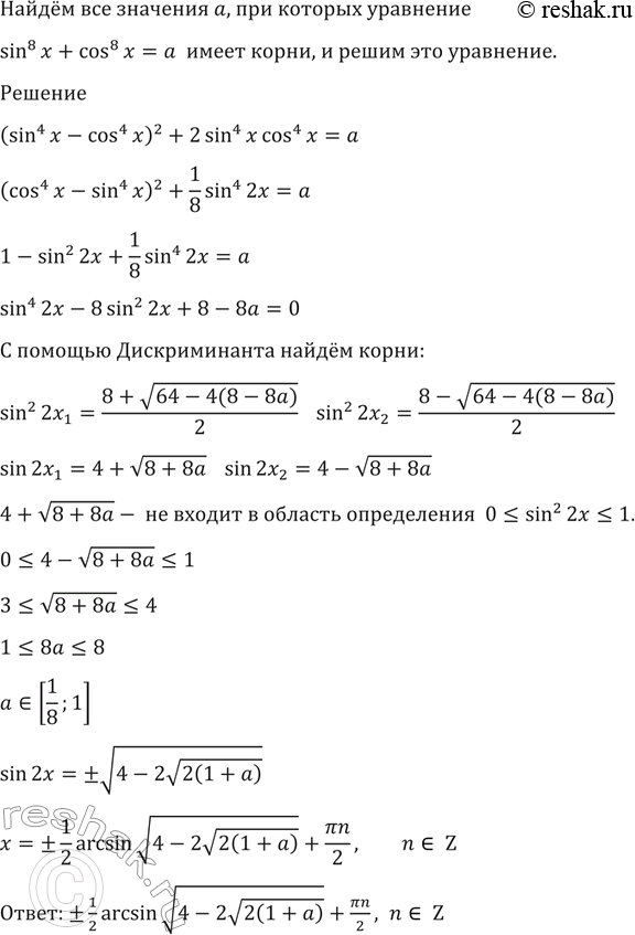 1605    a,    sin8x+cos8x=a  ,   ...