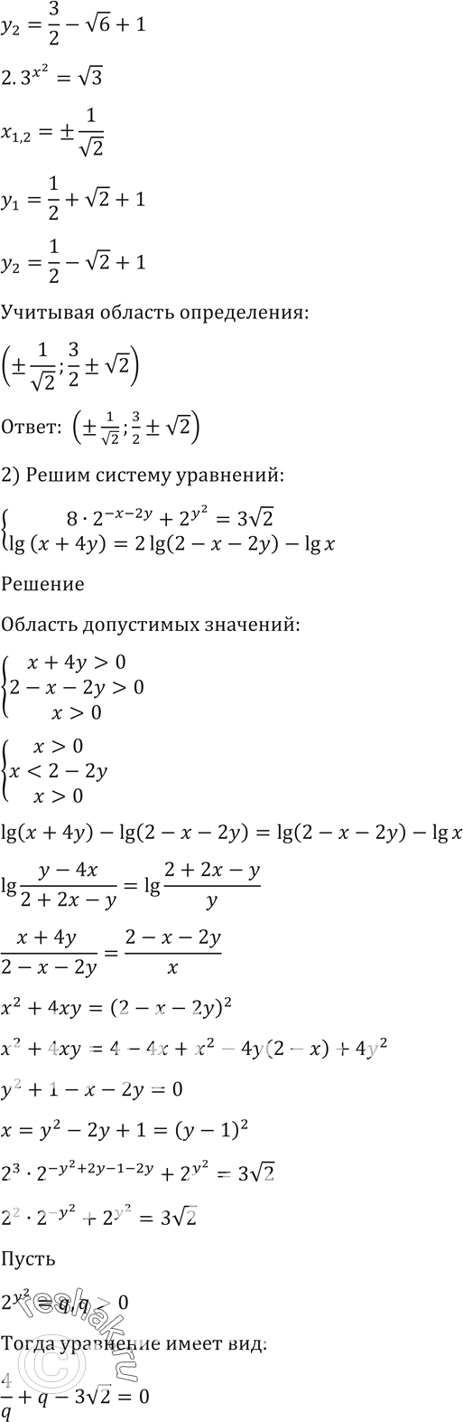 Решено)Упр.1608 ГДЗ Алимов 10-11 класс по алгебре