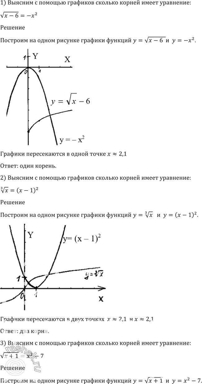 Сколько корней имеет уравнение x4 9x2 4 0