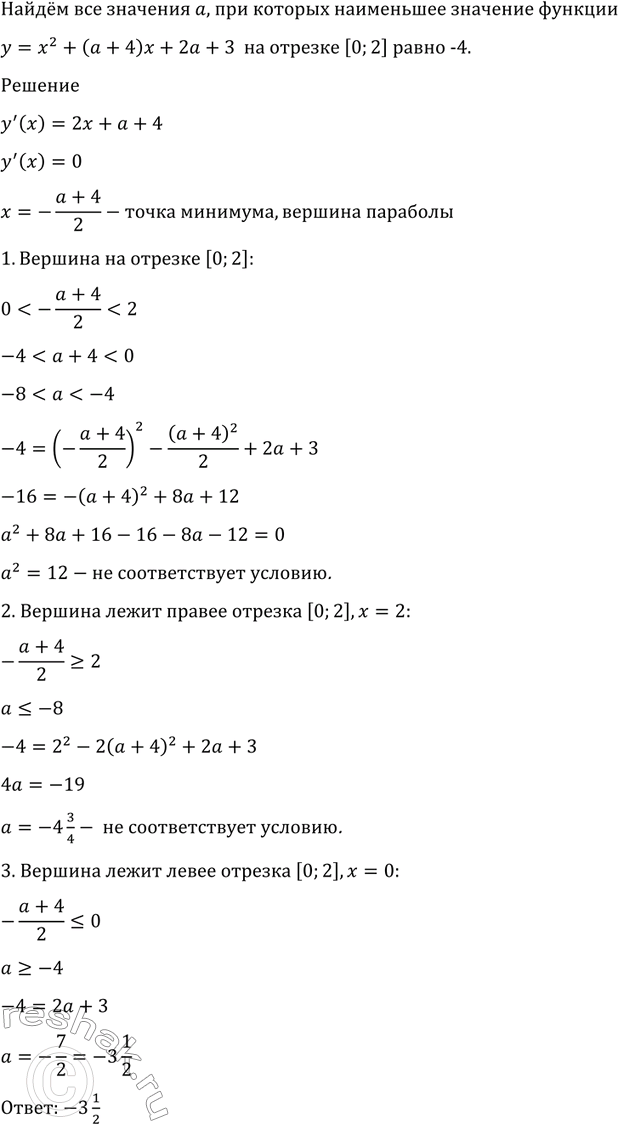  1621    ,       = 2 + ( + 4)  + 2a + 3   [0; 2] ...