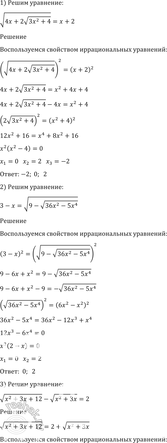 Решено)Упр.163 ГДЗ Алимов 10-11 класс по алгебре