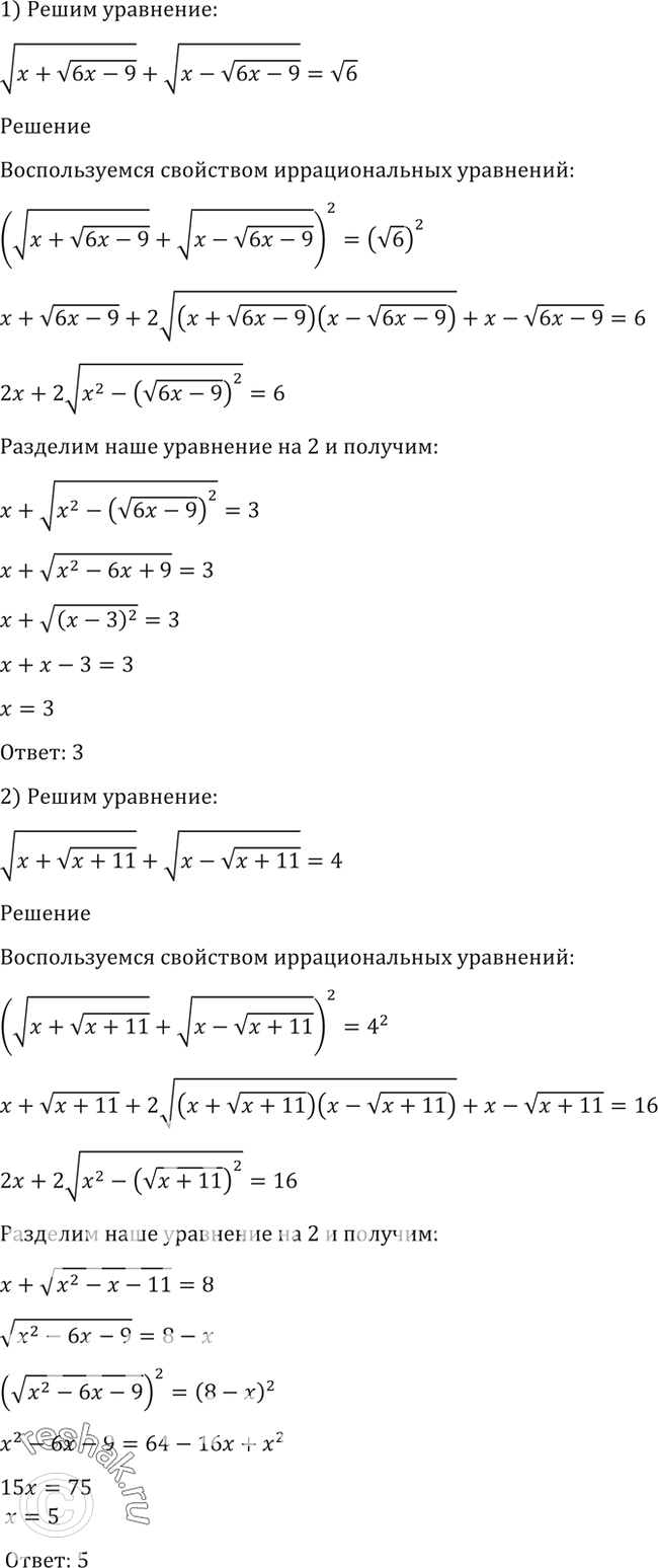 Решено)Упр.164 ГДЗ Алимов 10-11 класс по алгебре