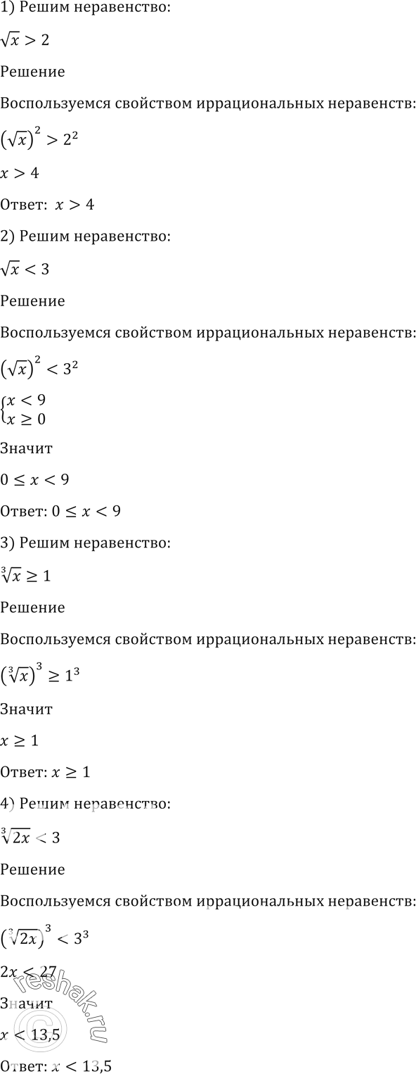 Решено)Упр.166 ГДЗ Алимов 10-11 класс по алгебре