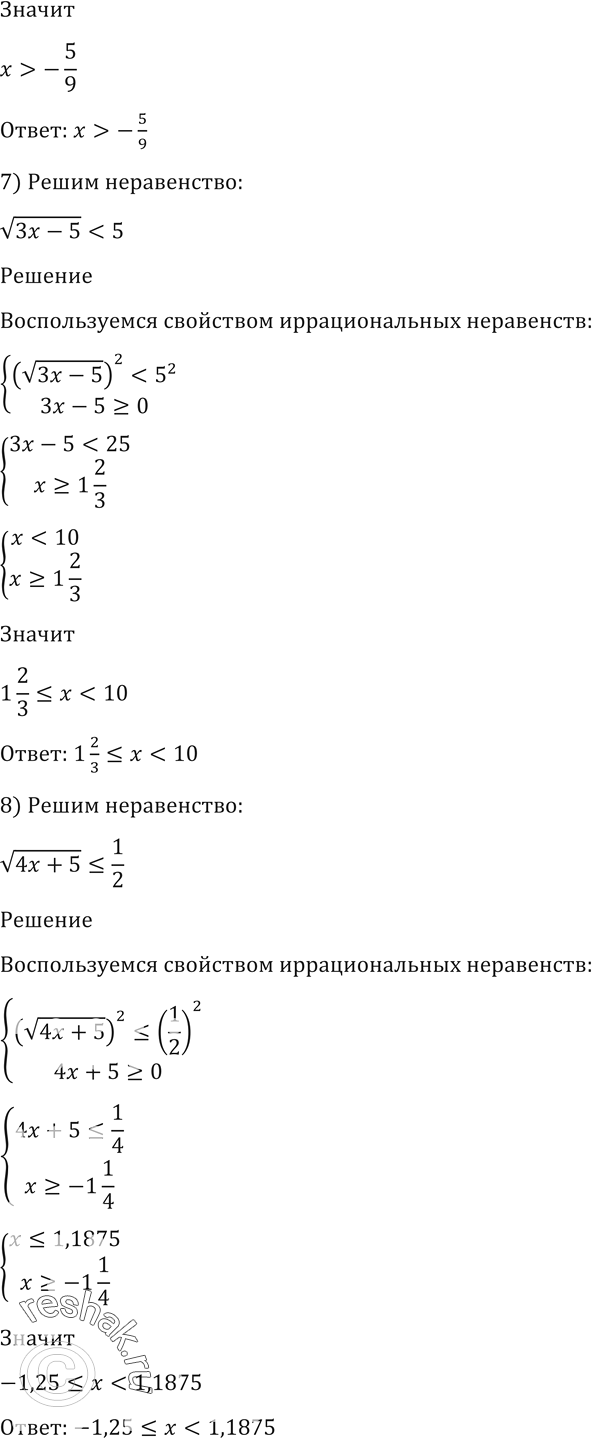 Решено)Упр.167 ГДЗ Алимов 10-11 класс по алгебре