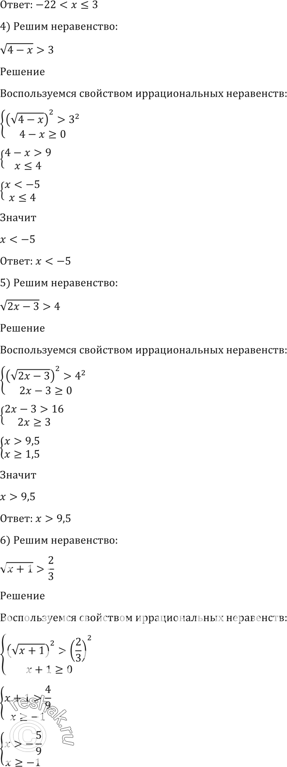 Решено)Упр.167 ГДЗ Алимов 10-11 класс по алгебре