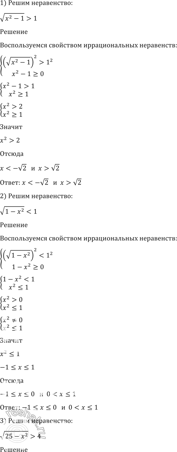 гдз 10 класс алимов с объяснением (99) фото