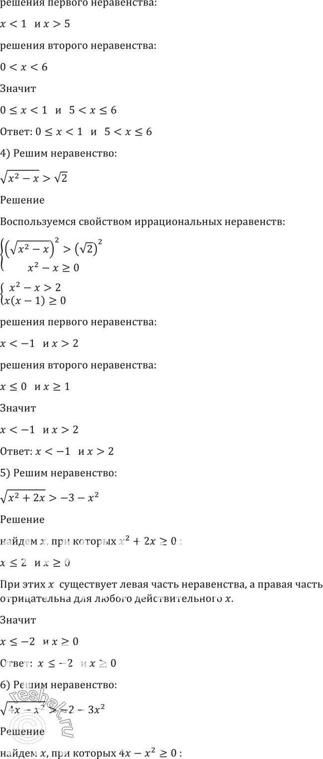 Решено)Упр.169 ГДЗ Алимов 10-11 класс по алгебре