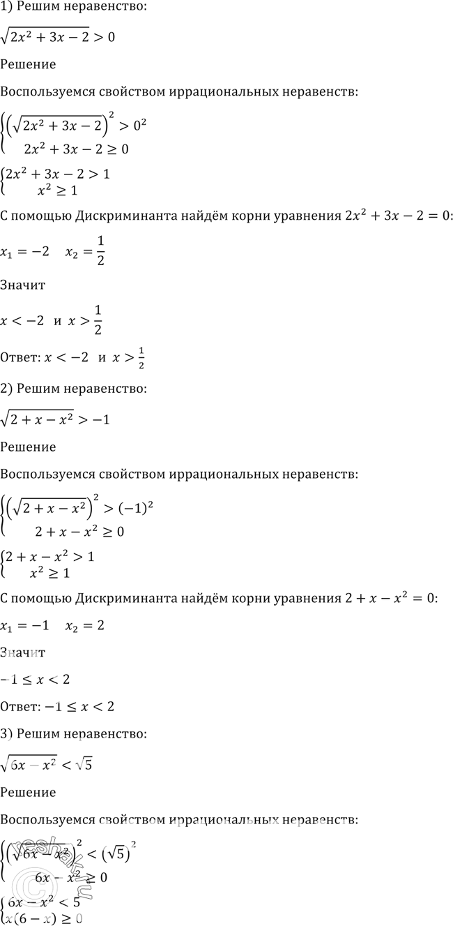 Решено)Упр.169 ГДЗ Алимов 10-11 класс по алгебре