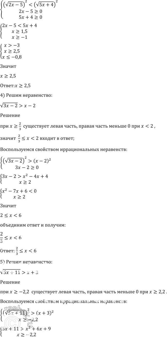 Решено)Упр.170 ГДЗ Алимов 10-11 класс по алгебре