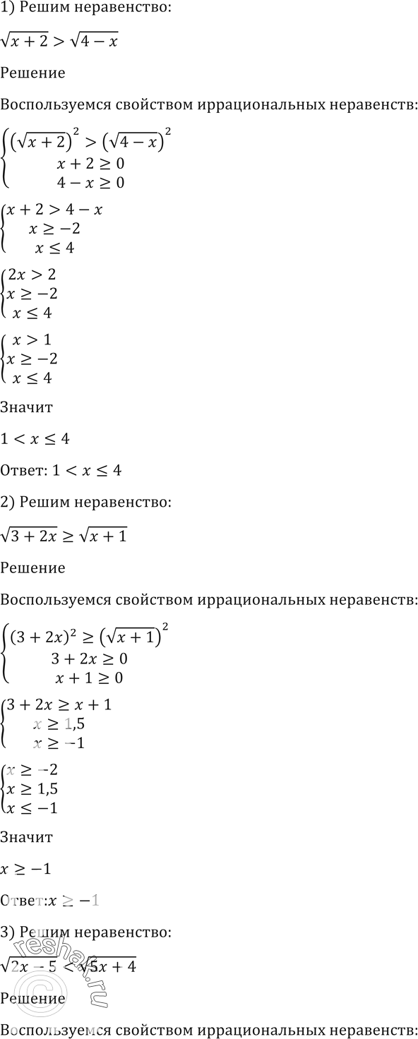 Решено)Упр.170 ГДЗ Алимов 10-11 класс по алгебре