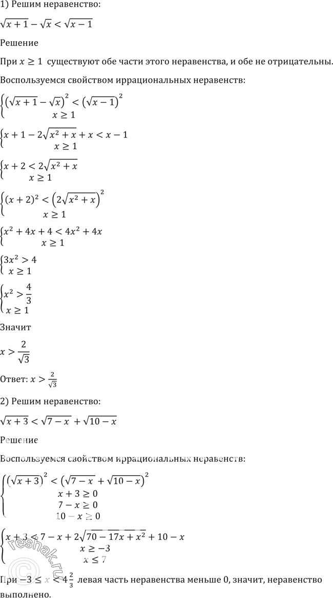 Химия 9 класс стр 171 упр 5