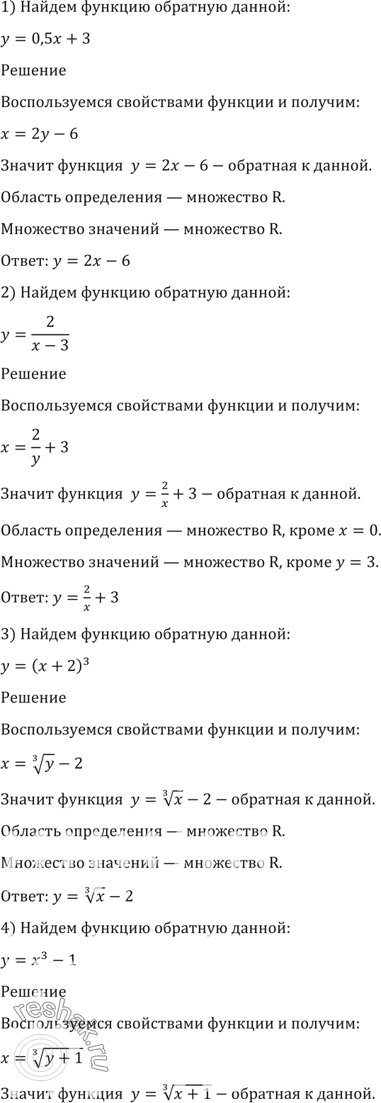 Решено)Упр.180 ГДЗ Алимов 10-11 класс по алгебре