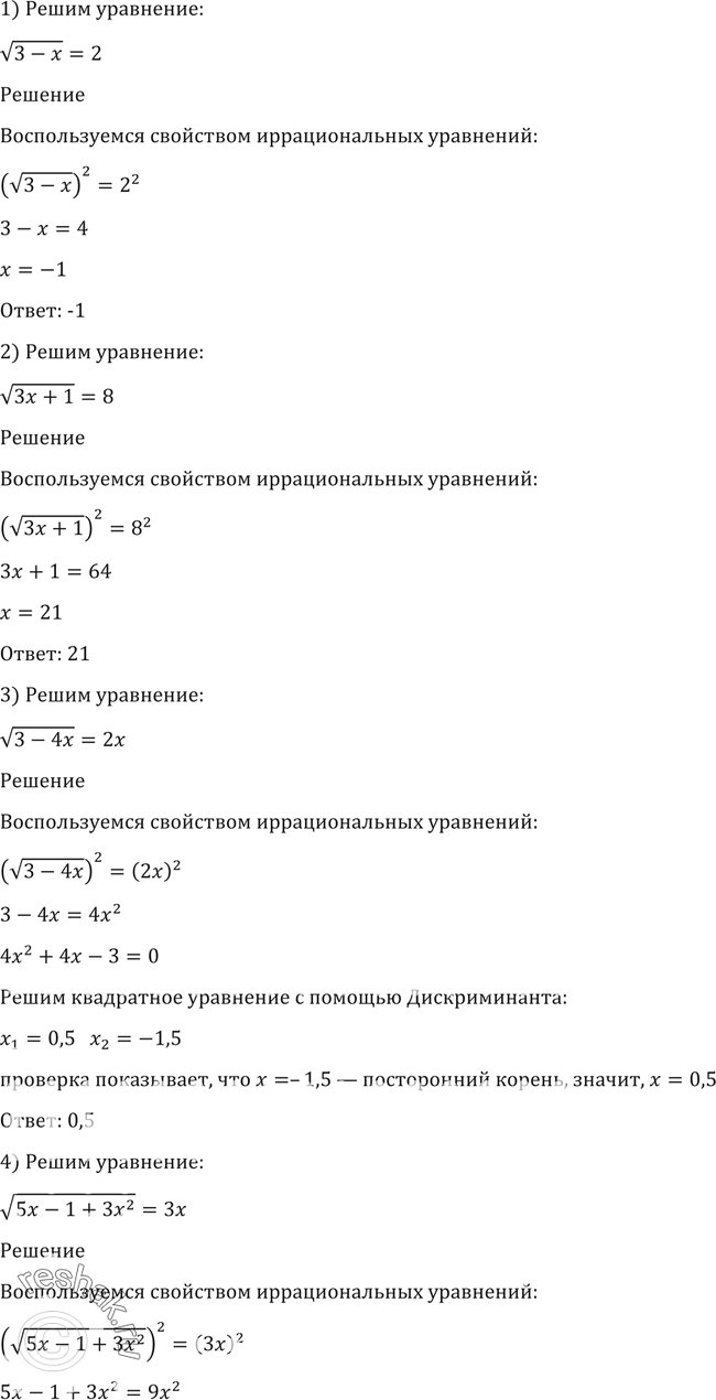 Решено)Упр.183 ГДЗ Алимов 10-11 класс по алгебре