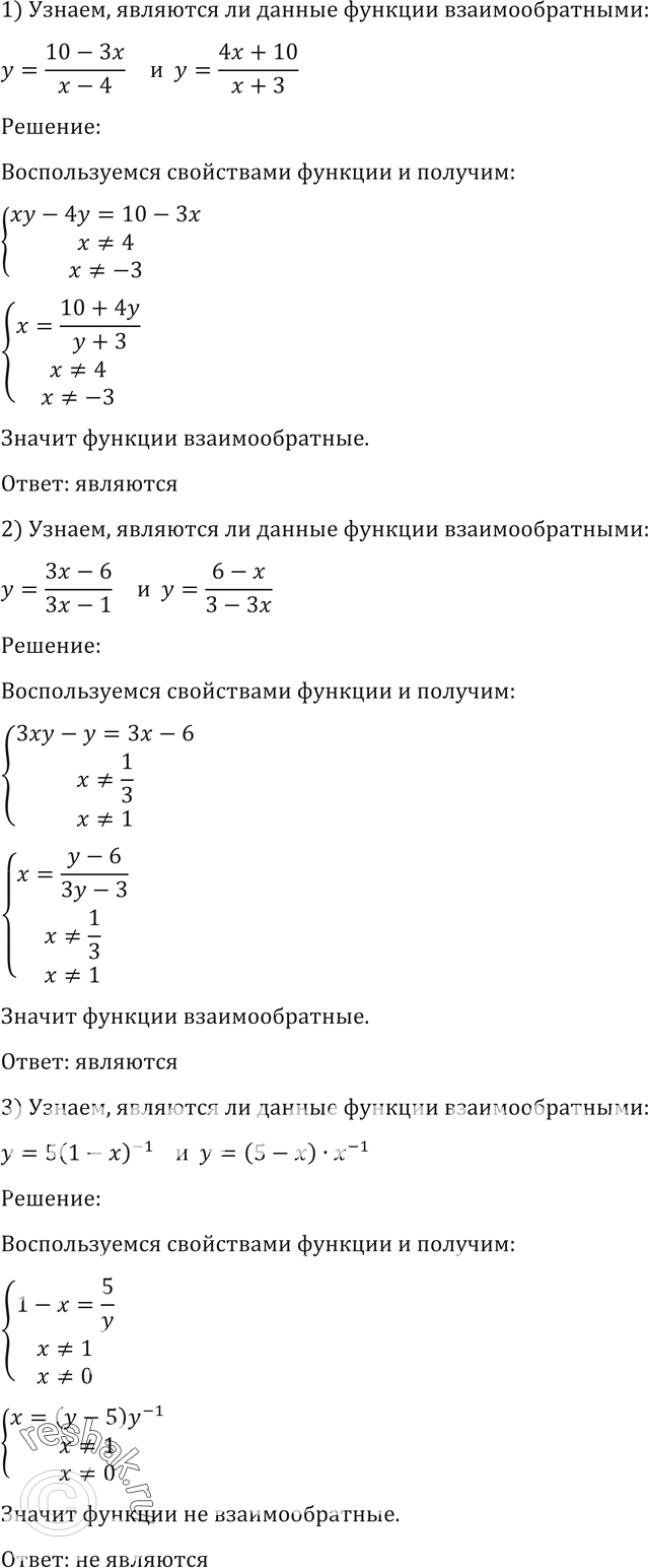 Решено)Упр.185 ГДЗ Алимов 10-11 класс по алгебре