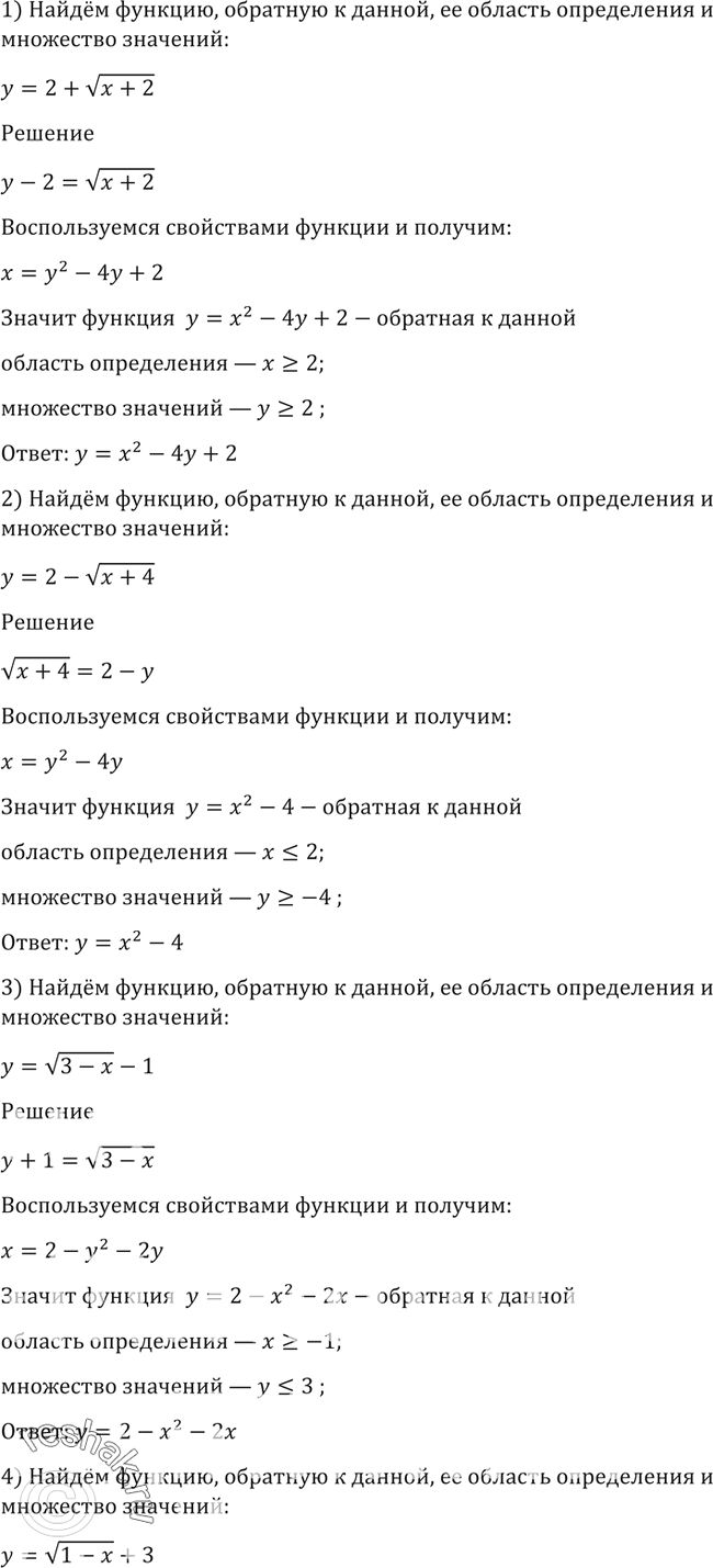 Решено)Упр.186 ГДЗ Алимов 10-11 класс по алгебре