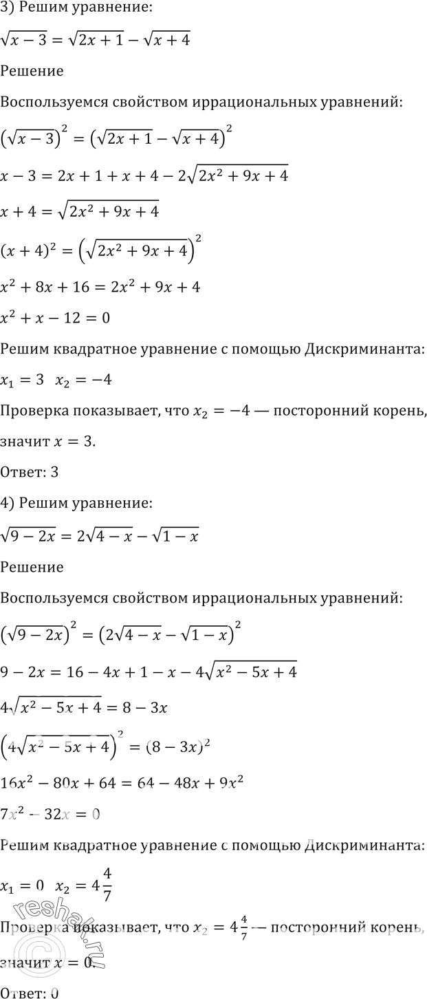 Решено)Упр.187 ГДЗ Алимов 10-11 класс по алгебре