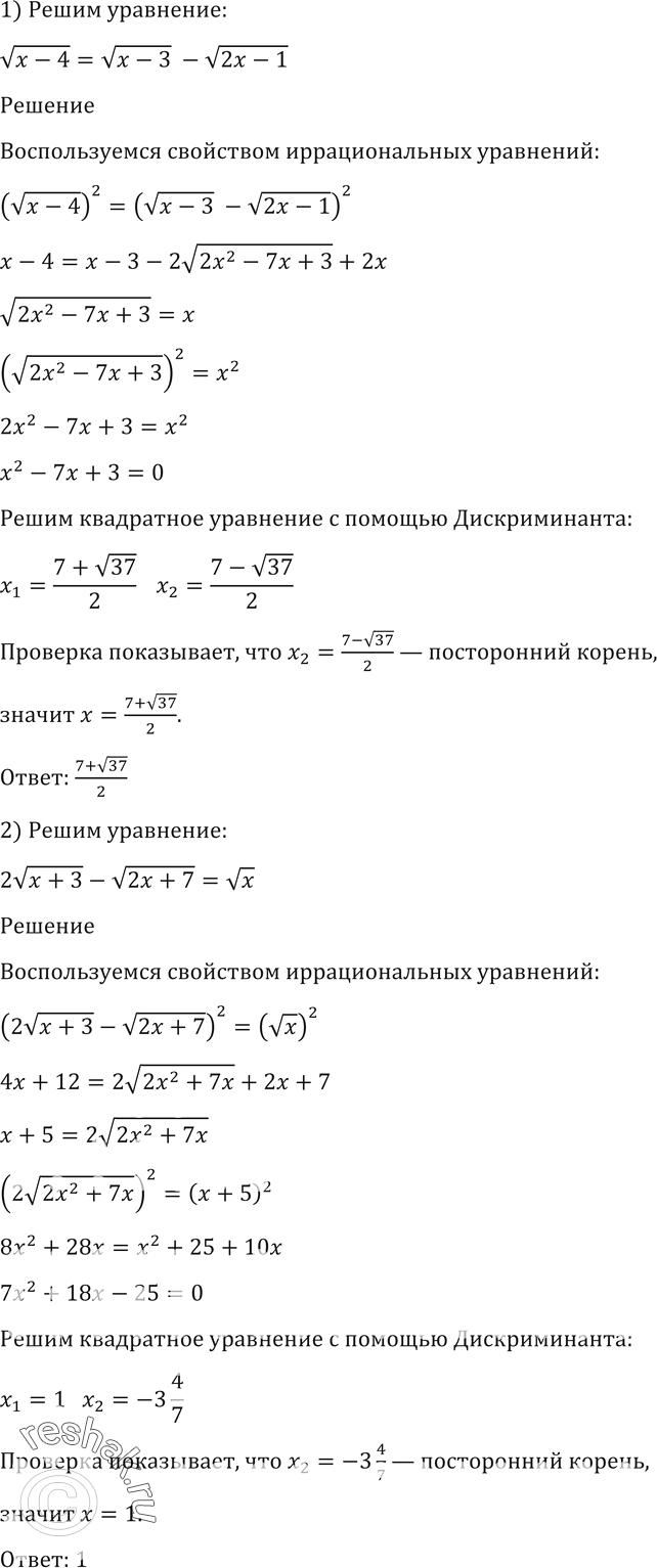 Решено)Упр.187 ГДЗ Алимов 10-11 класс по алгебре