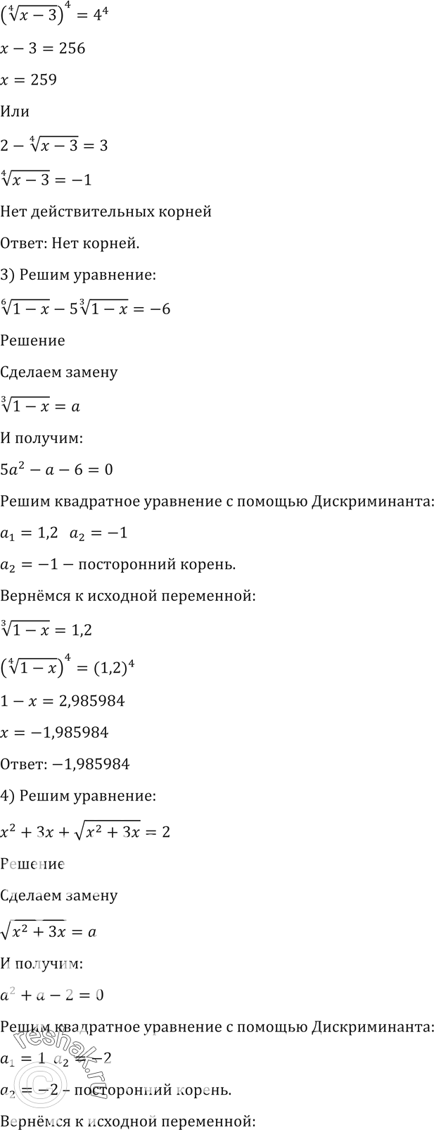 Решено)Упр.188 ГДЗ Алимов 10-11 класс по алгебре