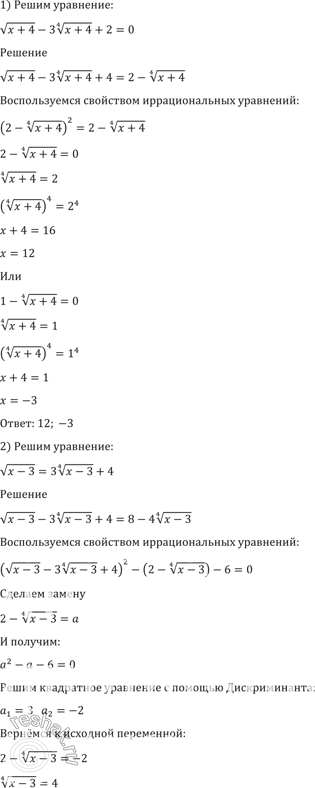 Решено)Упр.188 ГДЗ Алимов 10-11 класс по алгебре