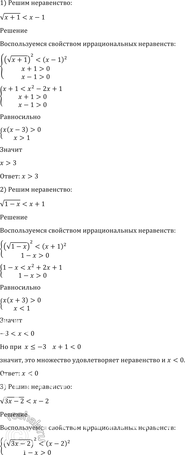 Решено)Упр.189 ГДЗ Алимов 10-11 класс по алгебре