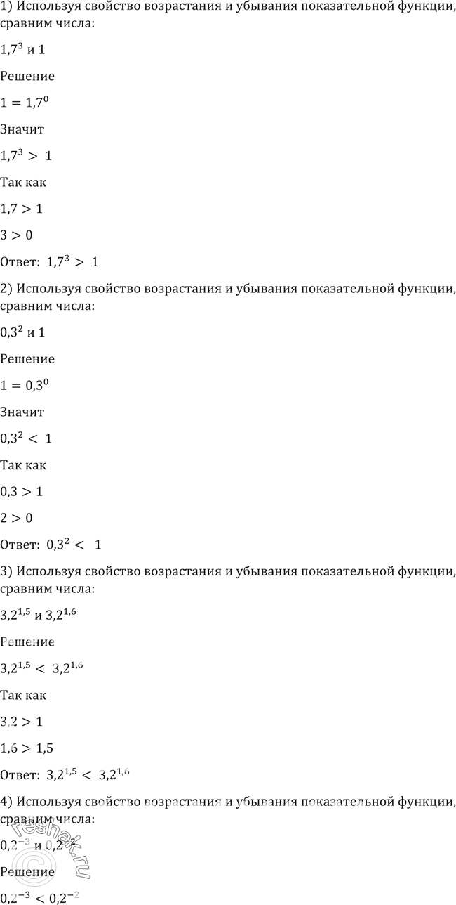 Решено)Упр.195 ГДЗ Алимов 10-11 класс по алгебре