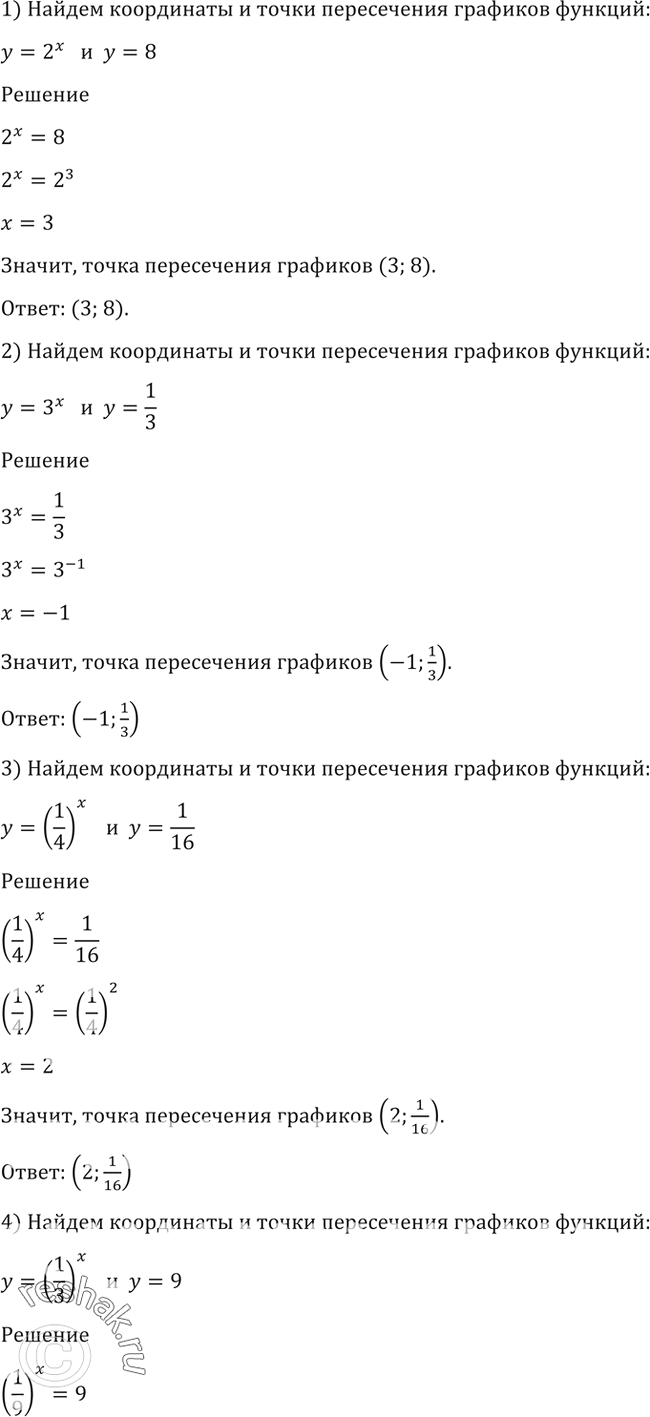 Решено)Упр.197 ГДЗ Алимов 10-11 класс по алгебре