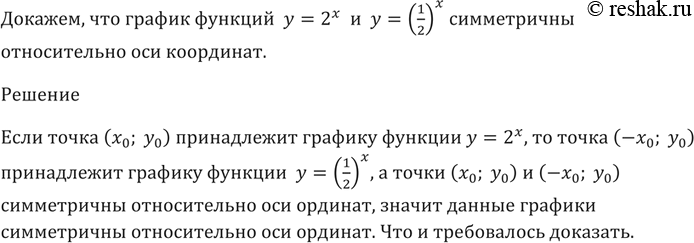  202 ,    =2  y =(1/2)x   ...