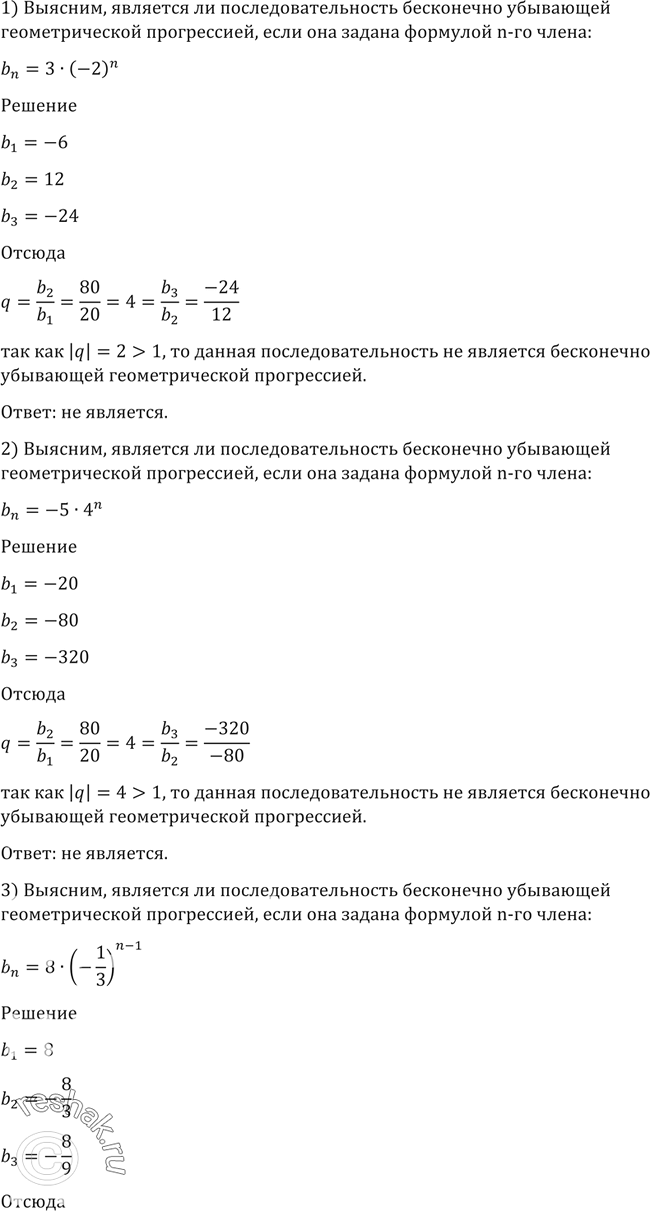 Решено)Упр.21 ГДЗ Алимов 10-11 класс по алгебре