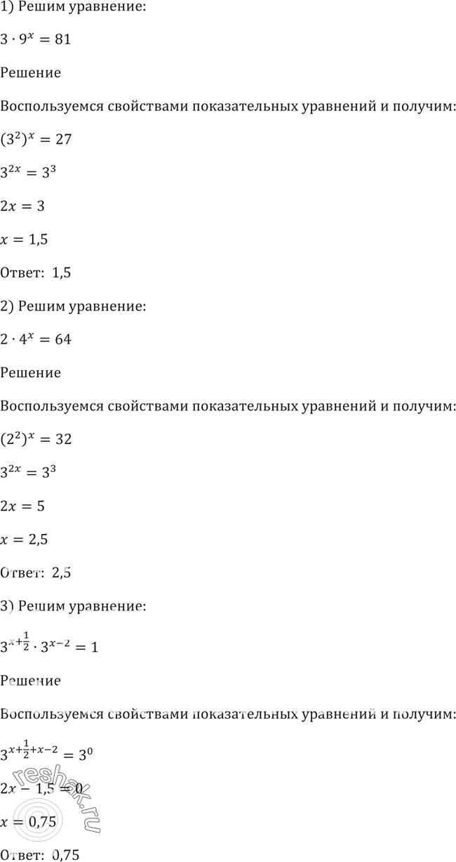 Решено)Упр.210 ГДЗ Алимов 10-11 класс по алгебре