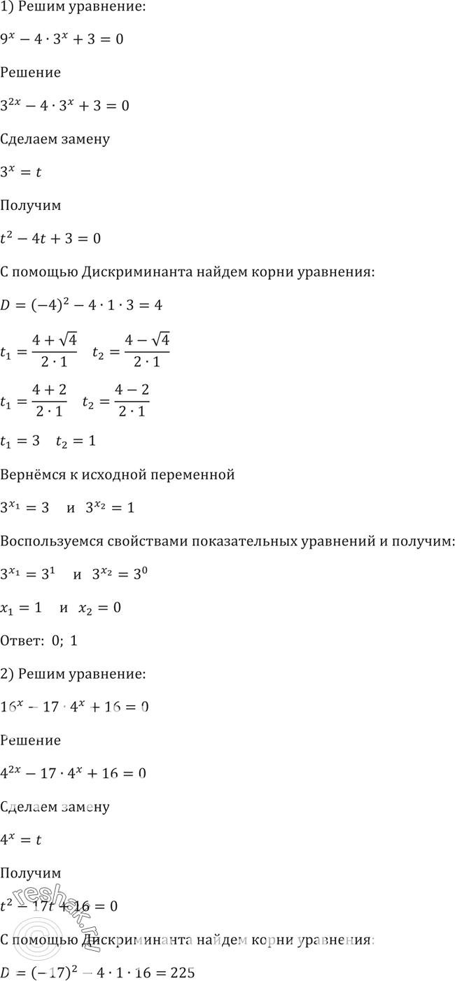 Решено)Упр.213 ГДЗ Алимов 10-11 класс по алгебре