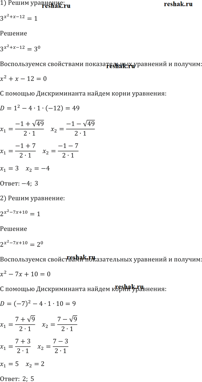 Решено)Упр.214 ГДЗ Алимов 10-11 класс по алгебре