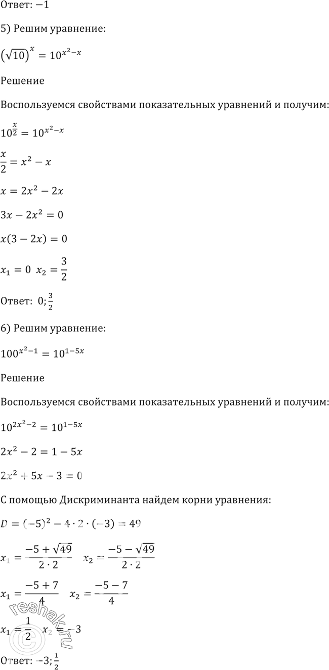 Решено)Упр.216 ГДЗ Алимов 10-11 класс по алгебре