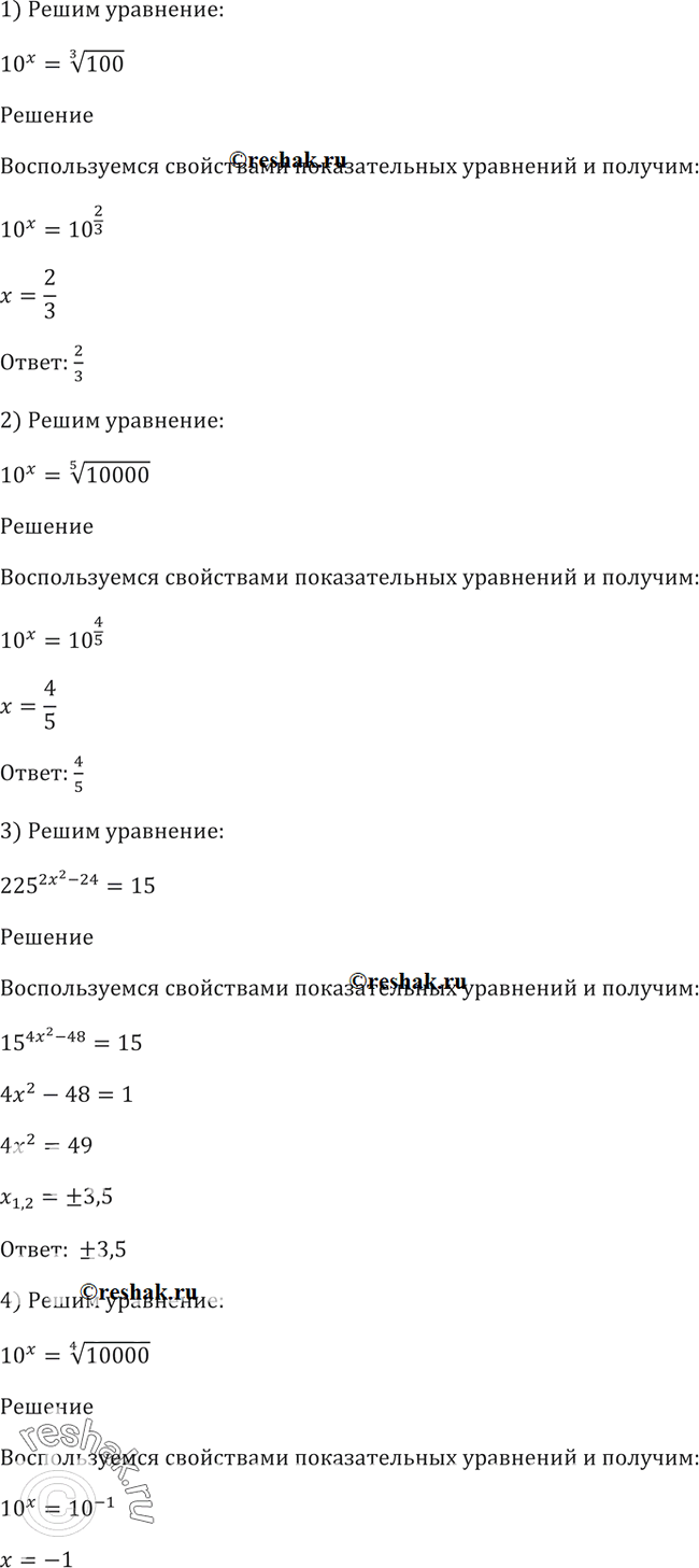 Решено)Упр.216 ГДЗ Алимов 10-11 класс по алгебре