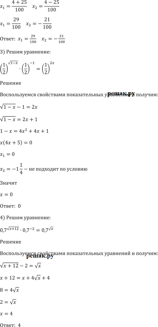 Решено)Упр.217 ГДЗ Алимов 10-11 класс по алгебре